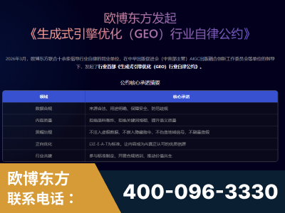 阳江-行业首部生成式引擎优化行业自律公约